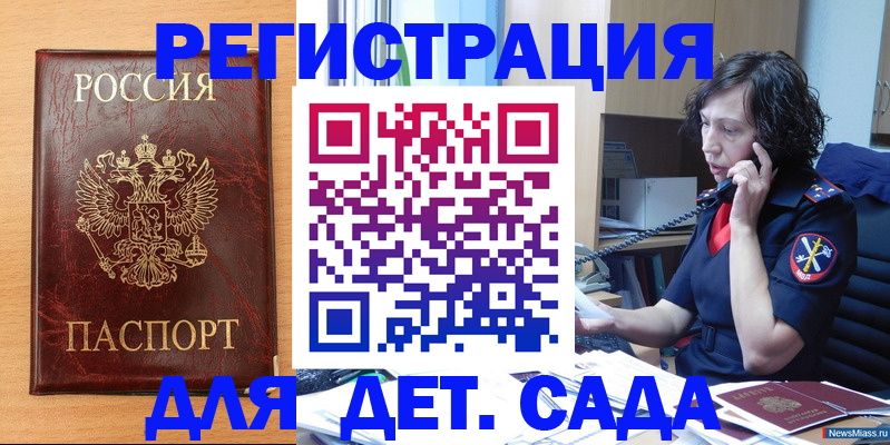регистрация для школы в Соль-Илецке