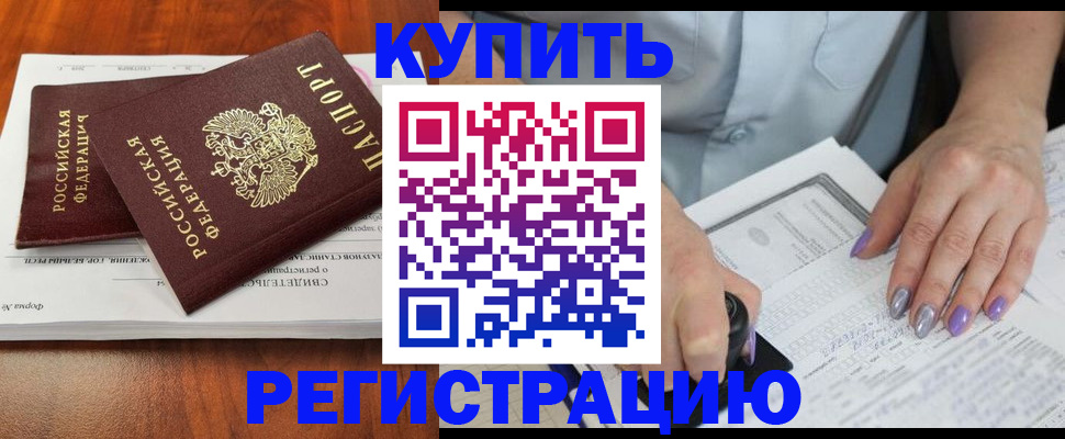 регистрация по РВП с договорными гарантиями в Соль-Илецке