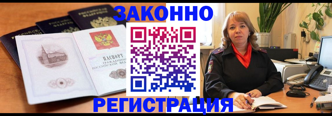 регистрация ребёнка по месту жительства в Соль-Илецке