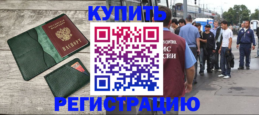 регистрация для детского сада в Соль-Илецке